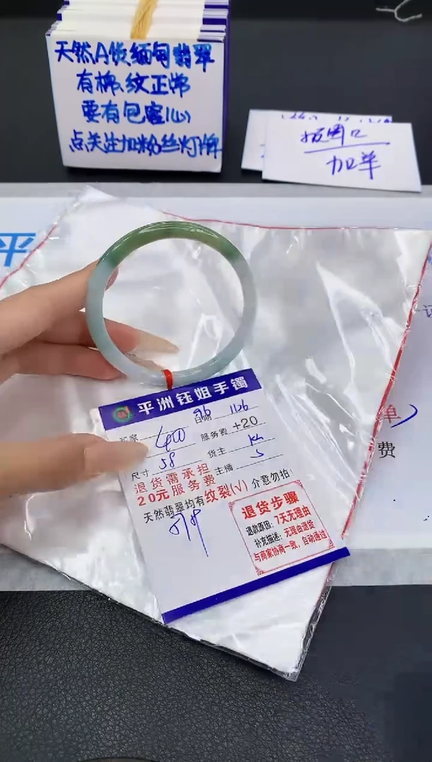 未镶嵌手镯翡翠11