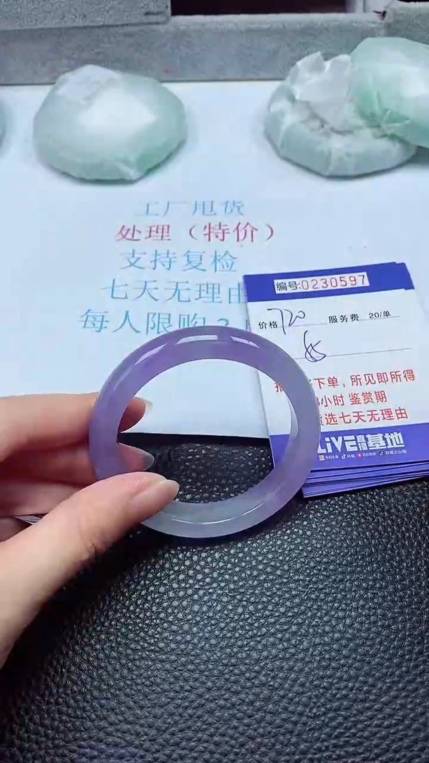 拍下以实物为准230597