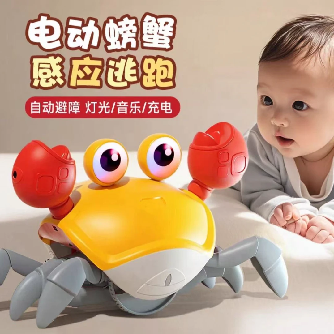 感应逃跑螃蟹玩具会动益智1一2岁爬行礼物玩具3-6岁儿童玩具