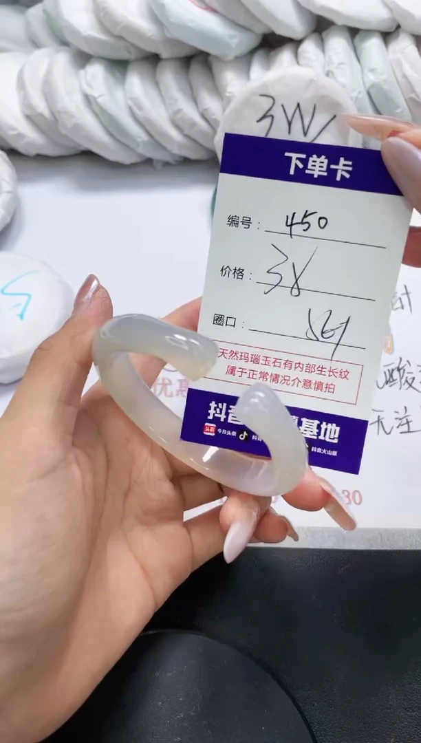未镶嵌手镯玛瑙/玉髓450