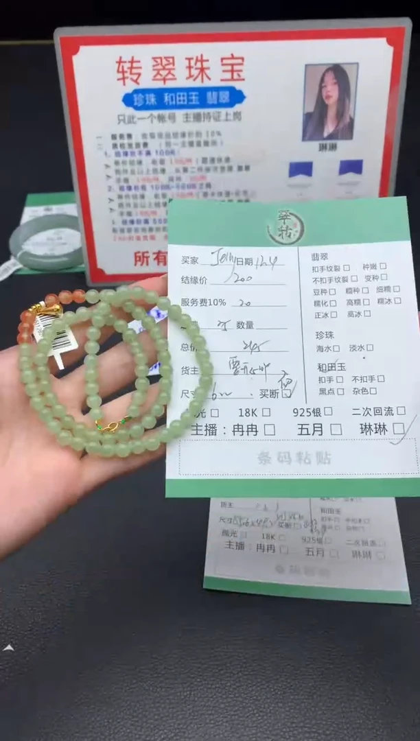 未镶嵌和田玉（糖玉）挂件妤**之珠串