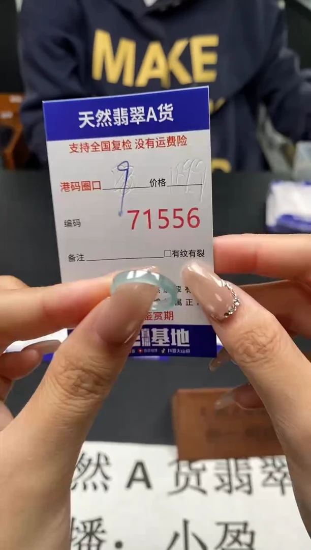 未镶嵌戒指翡翠天然A货翡翠1556