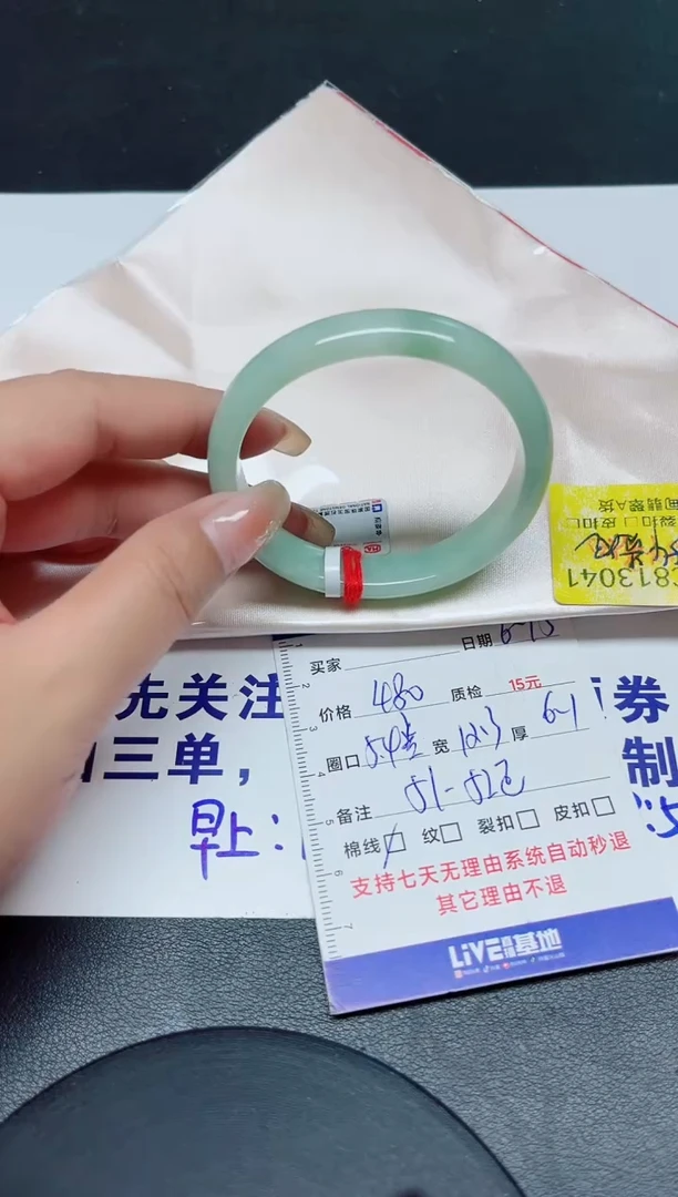 翡翠手镯未镶嵌54贵妃/13041