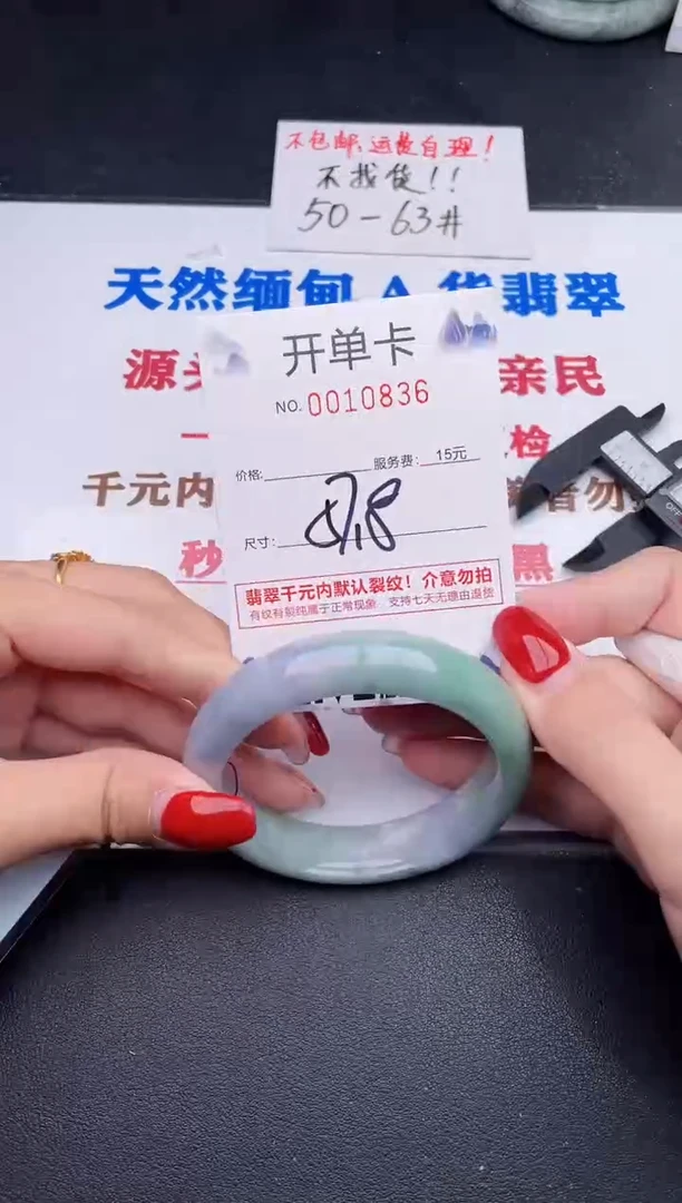 未镶嵌手镯翡翠36