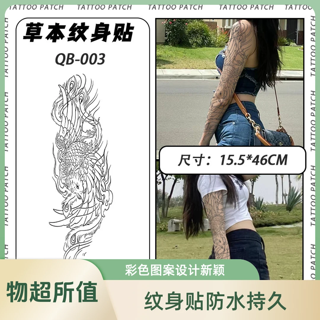 玫瑰花果汁半永久演唱会直播网红纹身贴可一件代发防水草本纹身贴