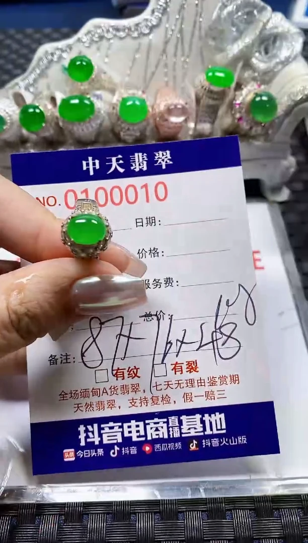 【闪购商品】翡翠戒指未镶嵌未镶嵌0010