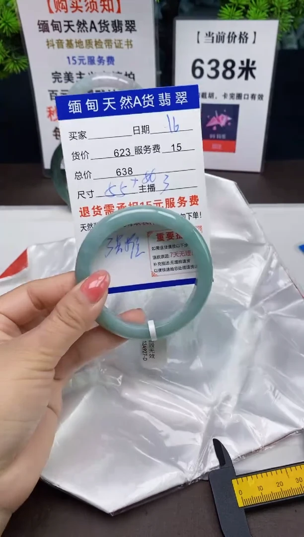 【闪购商品】翡翠手镯未镶嵌16天然A货翡翠需要包容瑕疵 介意慎拍
