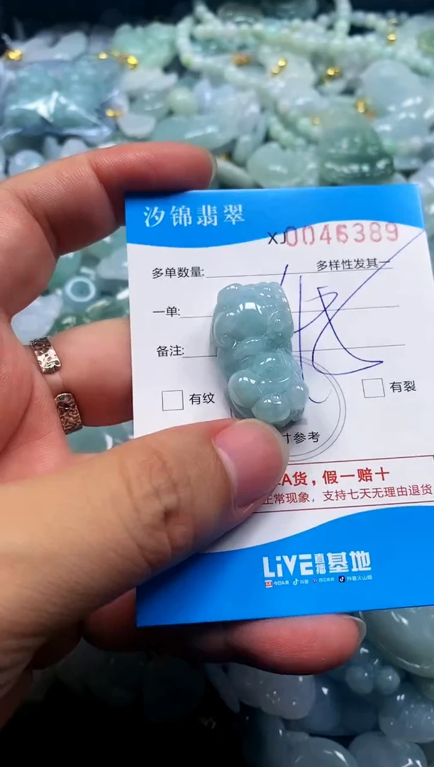 颈饰未镶嵌翡翠闪购商品0046389