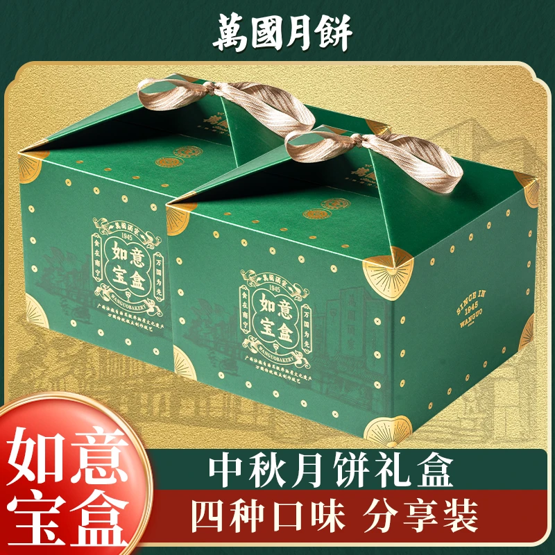 【开吃节】顺丰包邮如意宝盒月饼礼盒广式月饼四种口味320gX6（两提）