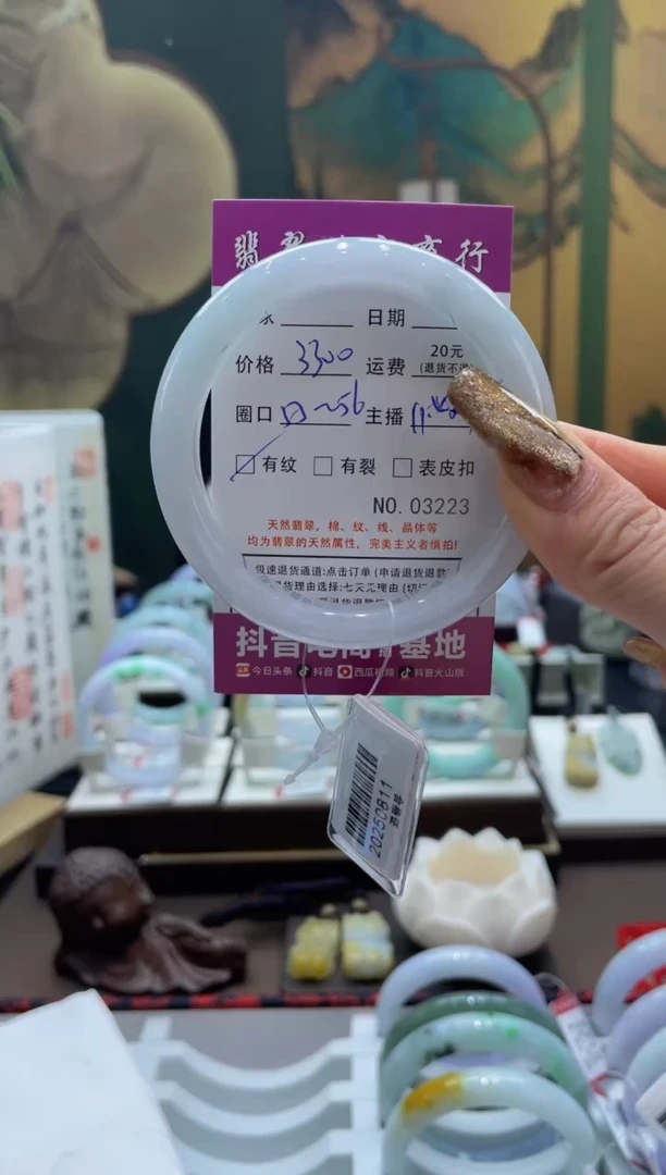 未镶嵌手镯翡翠3223****