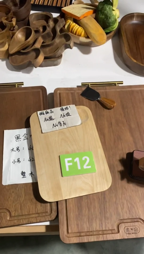 木闪购2025/7/3 F12 瑕疵品