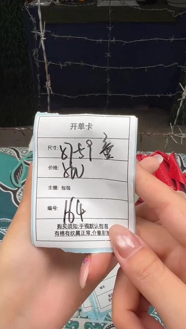非金属无童**视164一物一拍，仅此一只