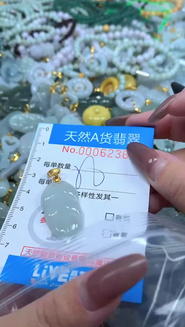 颈饰未镶嵌翡翠净货挂件-6136