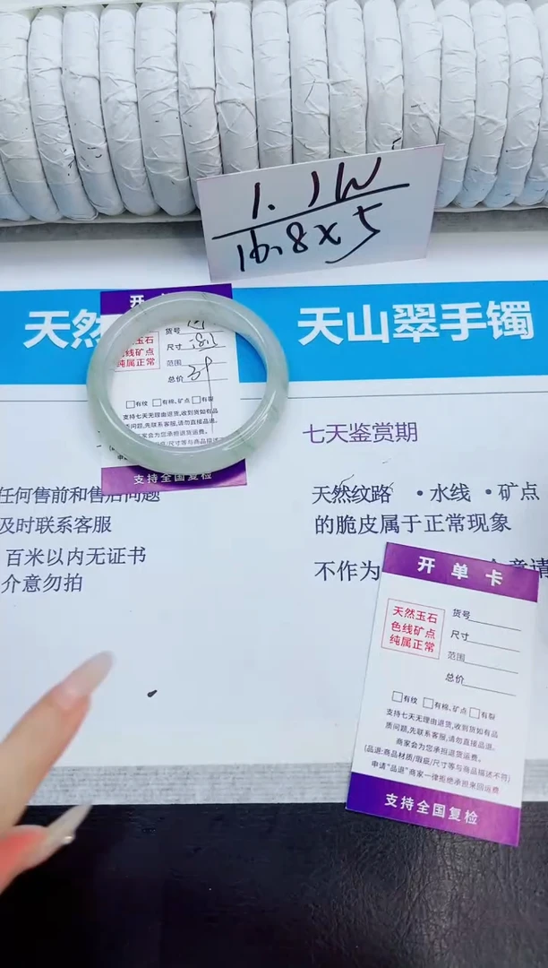 未镶嵌手镯石英质玉125/58