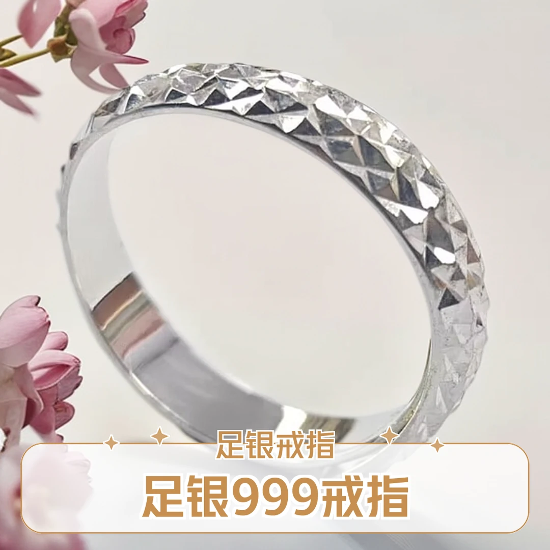 足银戒指 纯银999戒指情侣开口刻戒字可调节男女小众个性素圈时尚