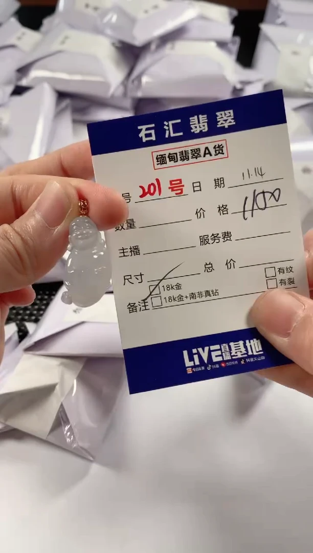 颈饰18K金镶嵌翡翠1