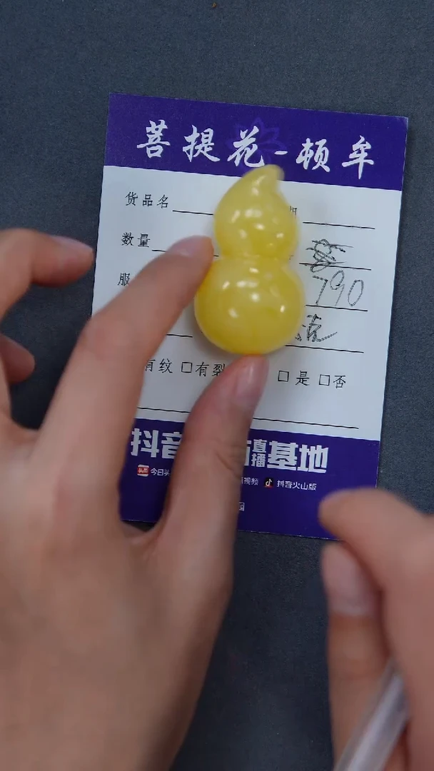 【闪购商品】琥珀裸石未镶嵌葫芦