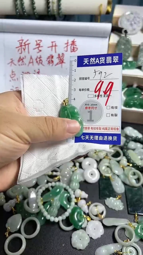 颈饰未镶嵌翡翠592