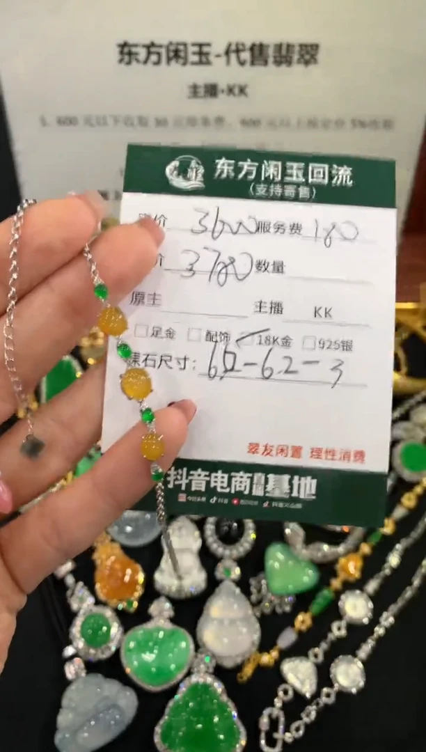 18K金镶嵌手链翡翠不退不换