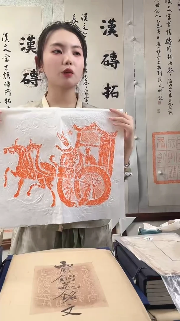 昌化石印石拓片11111111111