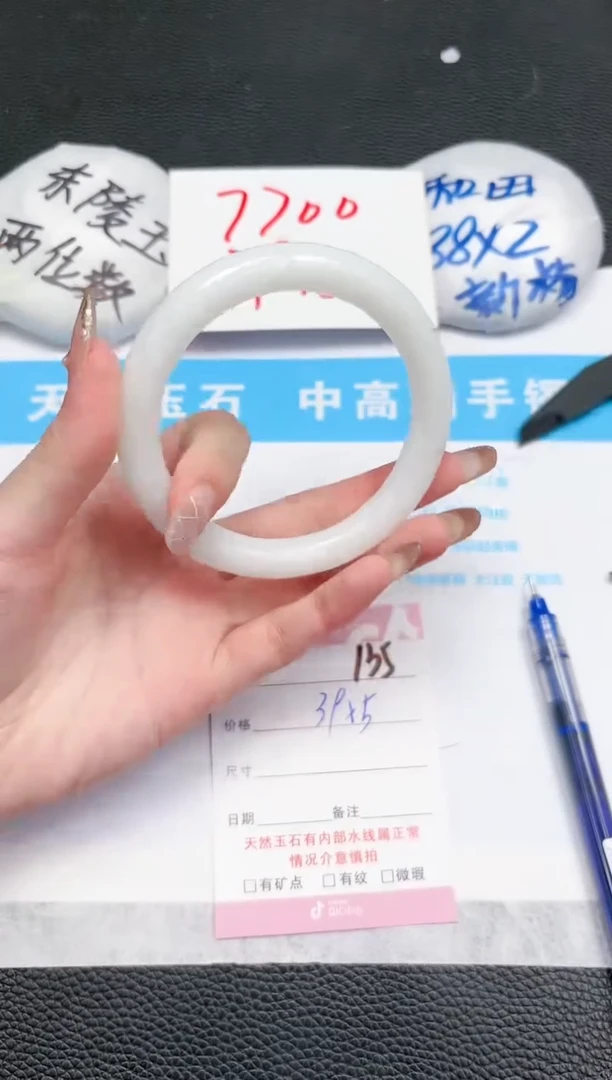 【闪购商品】石英质玉手镯未镶嵌135-61.1