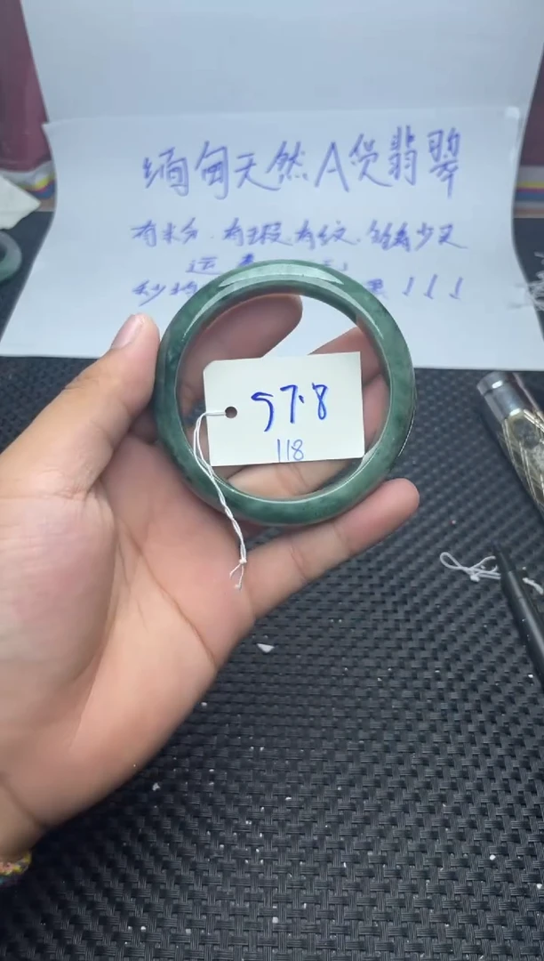 未镶嵌手镯翡翠118