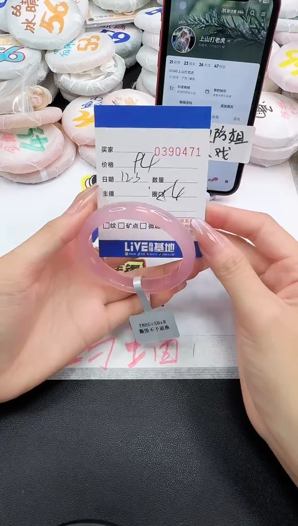 手镯玛瑙/玉髓未镶嵌0471