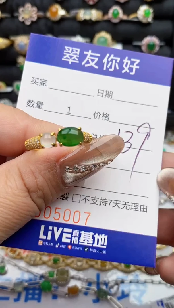 翡翠戒指银S925镶嵌5007