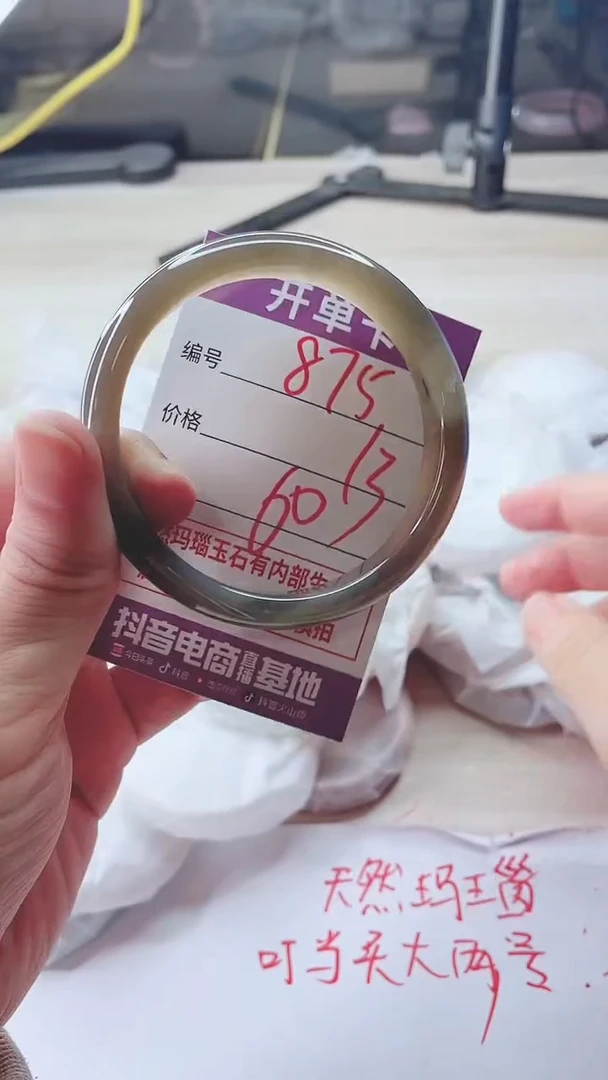 手镯玛瑙/玉髓未镶嵌875