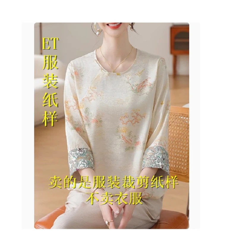 97066中袖中老年新款时尚圆领T恤气质小衫服装裁剪纸样不是衣服