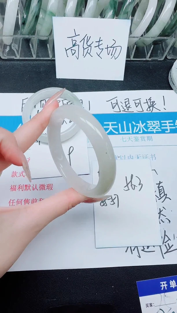 未镶嵌手镯石英质玉62/56.3