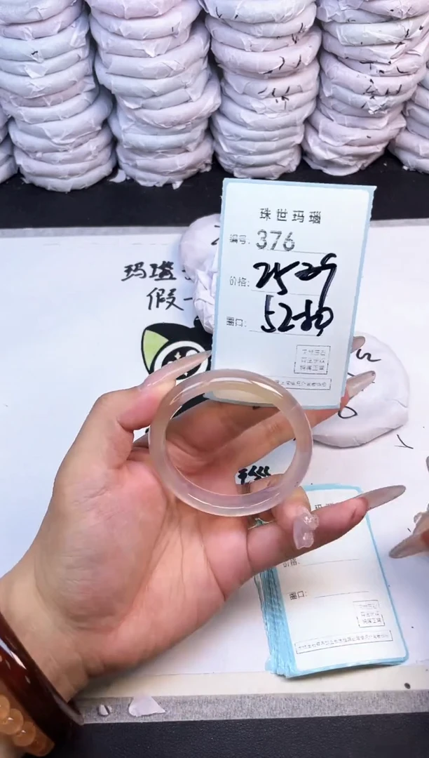 玛瑙/玉髓手镯未镶嵌376