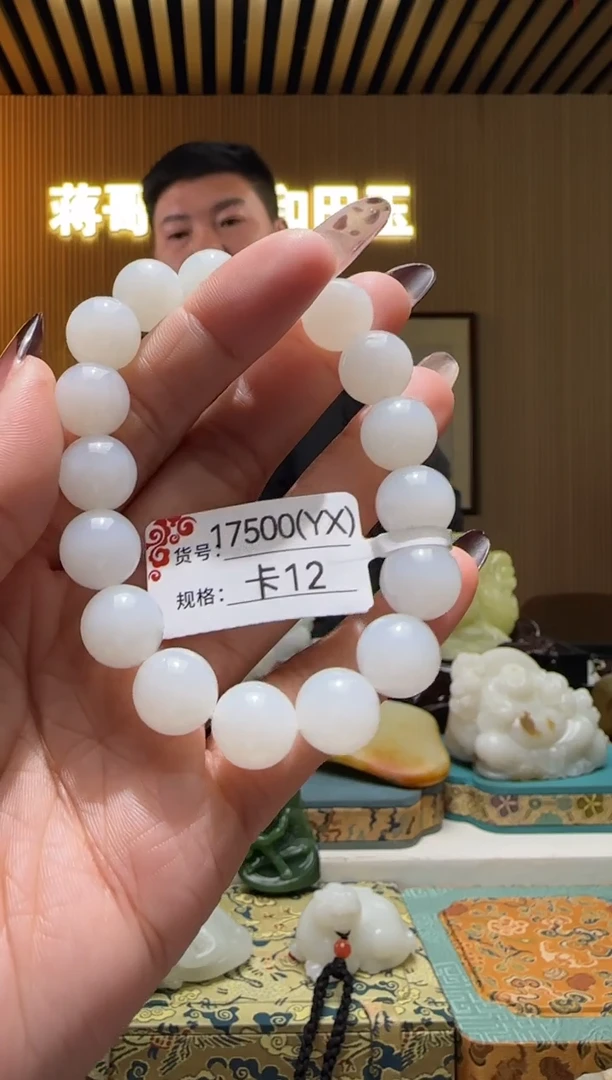 未镶嵌手串和田玉12YX