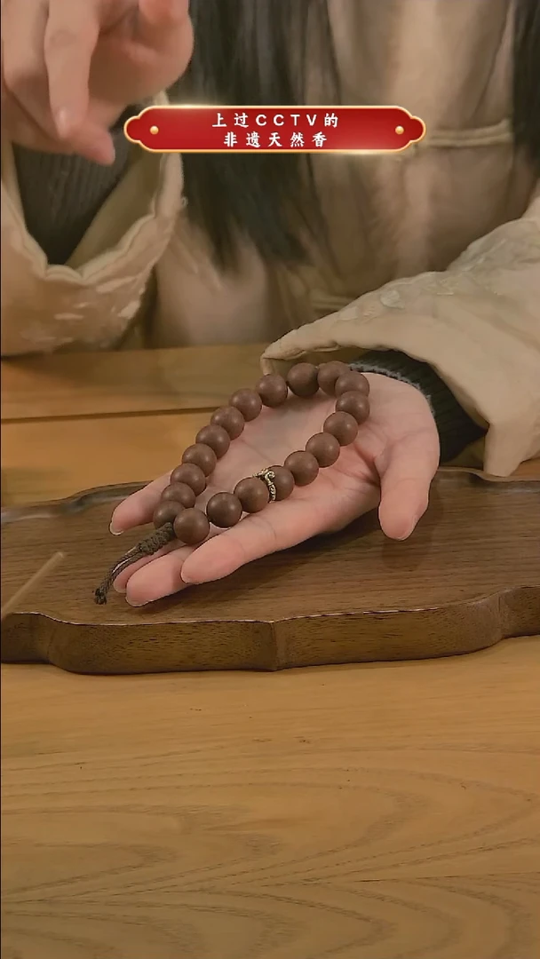 【闪购商品】森活有香和香珠紧箍款