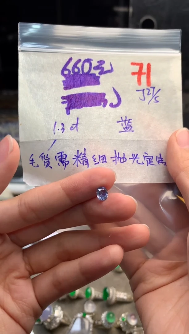 定制蓝宝石裸石未镶嵌毛货需精细抛光+发货拍一发一