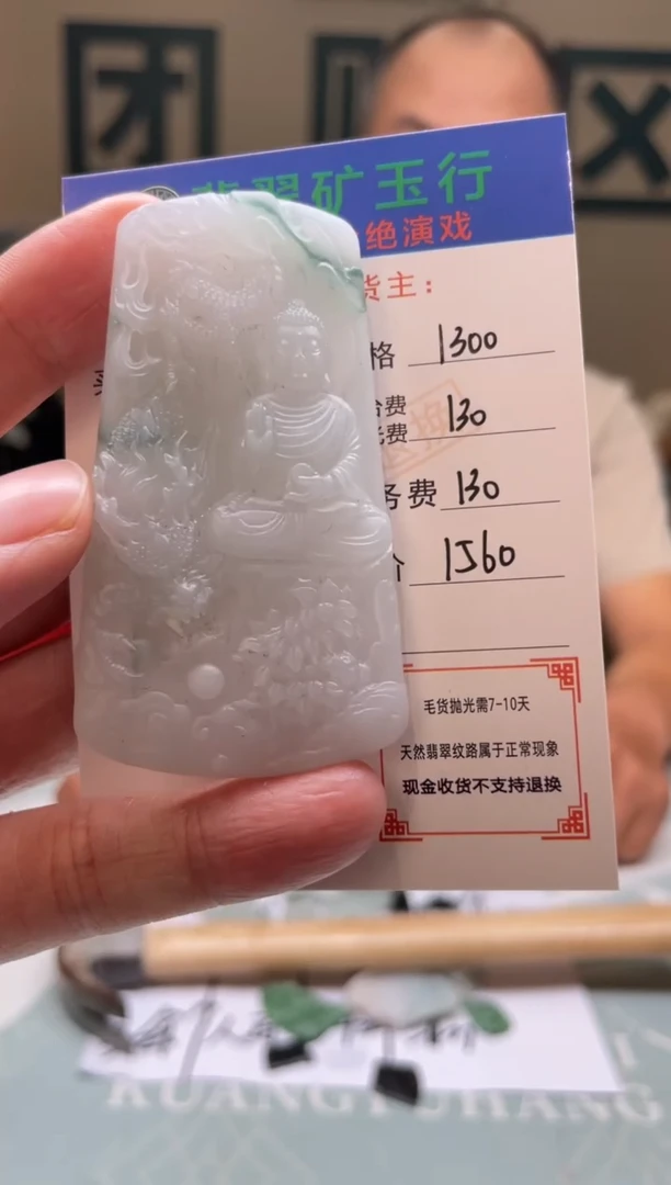 未镶嵌定制翡翠用****0 -毛货-不退不换