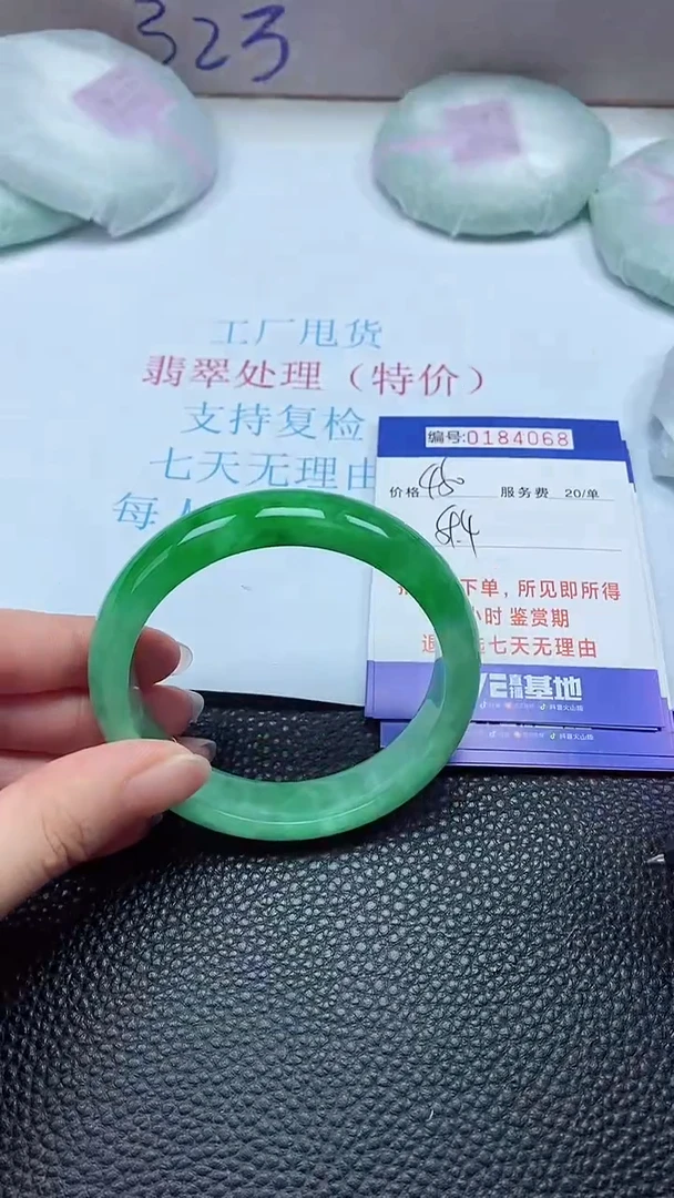 拍下以实物为准184068