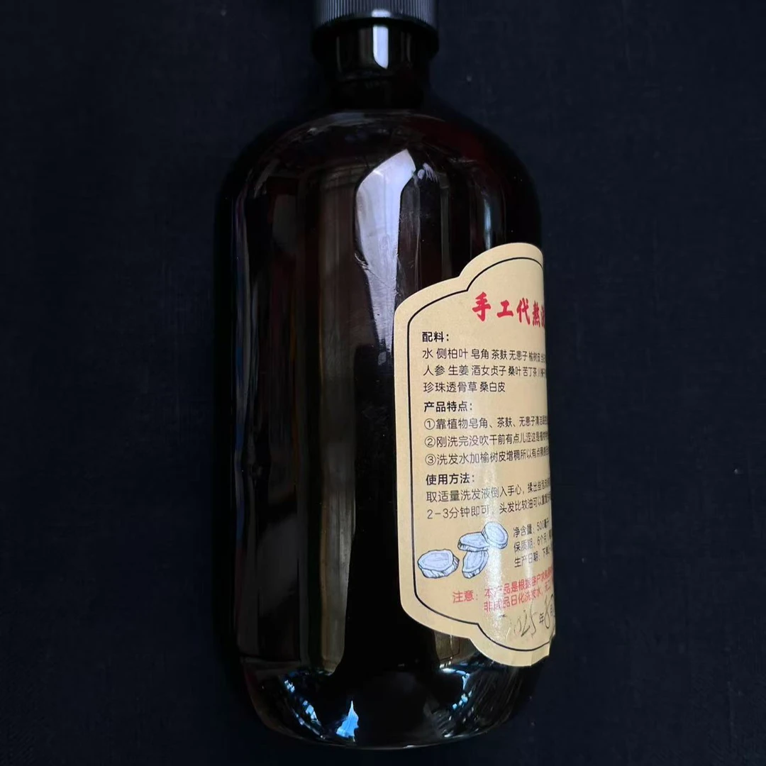 手工纯中Y植物皂角洗F，熬制，古法工艺