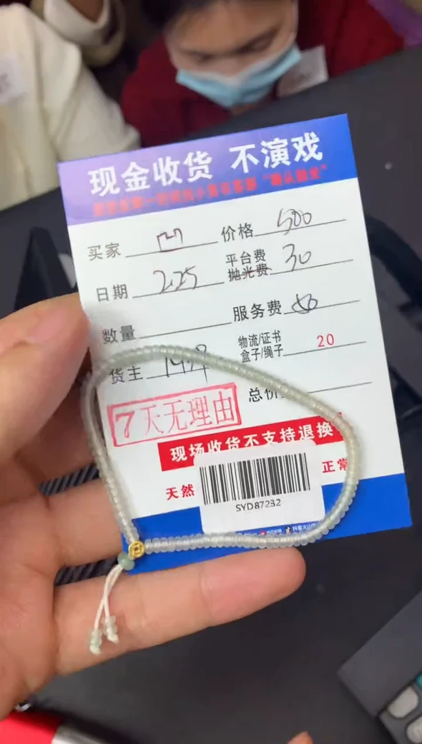 【闪购商品】定制翡翠未镶嵌SYD87232