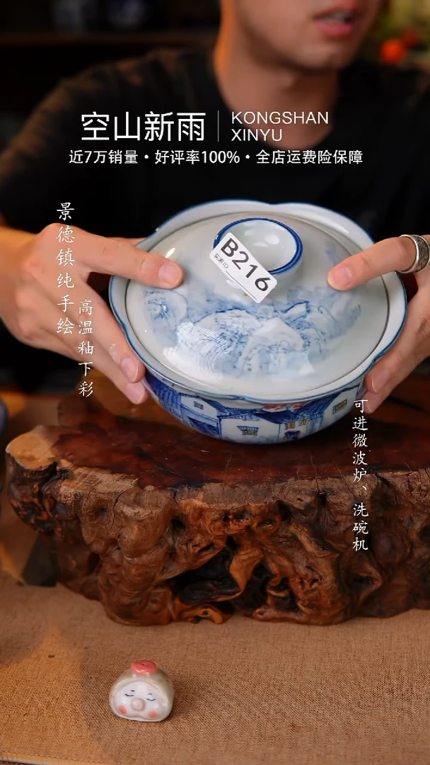 瓷片空山新雨高温瓷器216