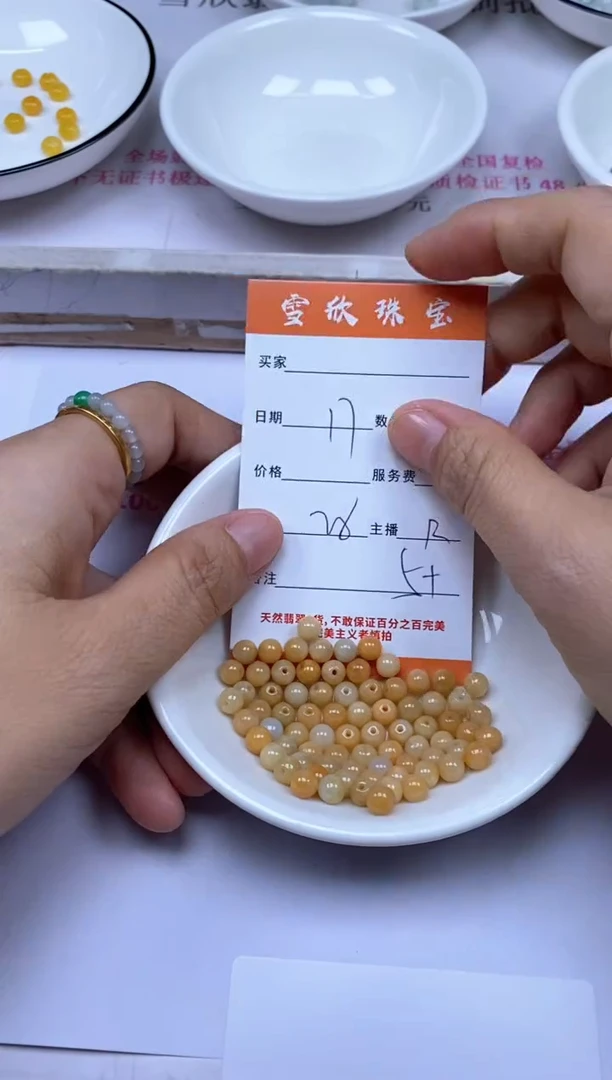 颈饰未镶嵌翡翠雪欣散珠定制diy