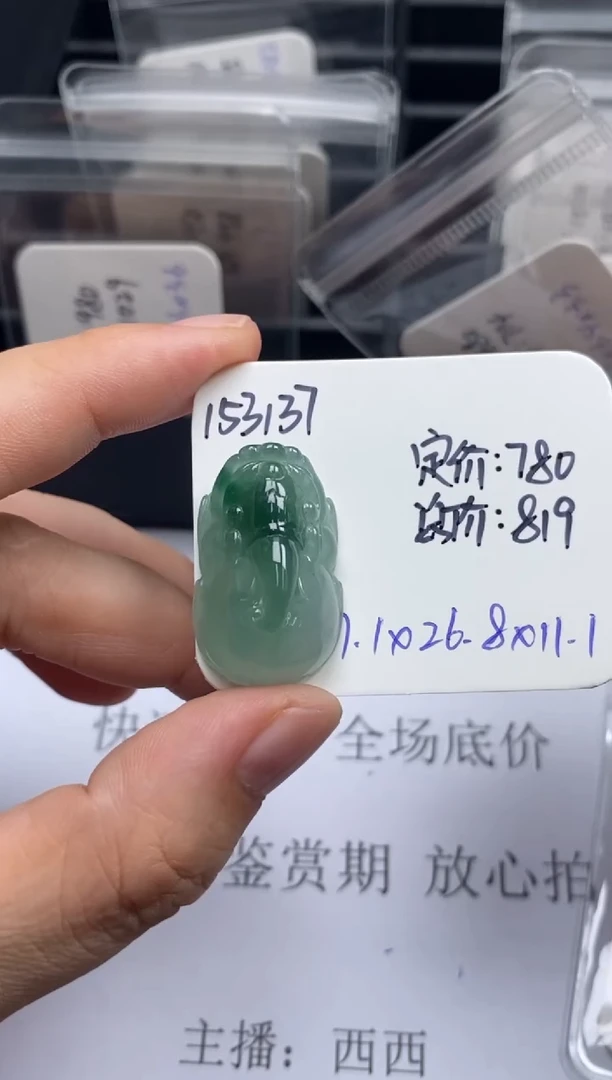 吊坠(不含链)未镶嵌翡翠153137
