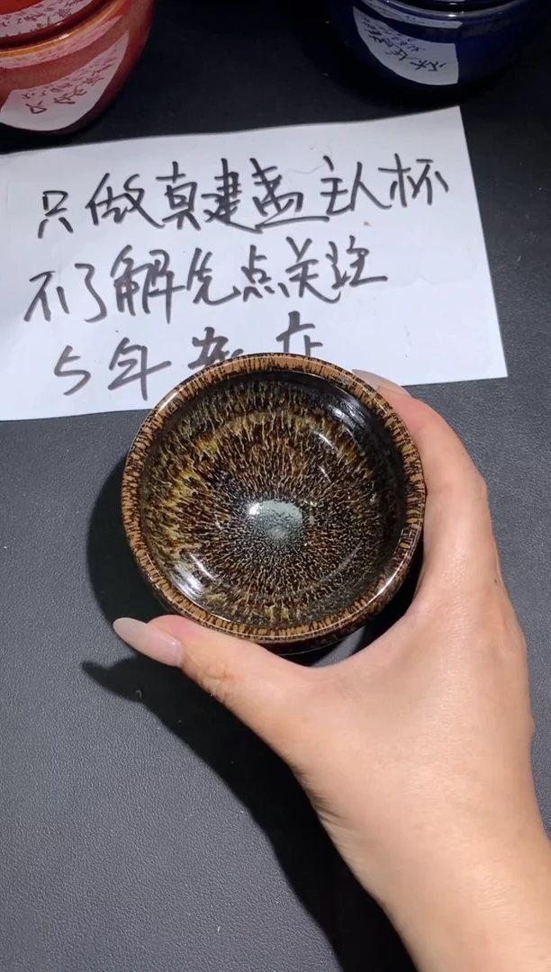 茶盏410