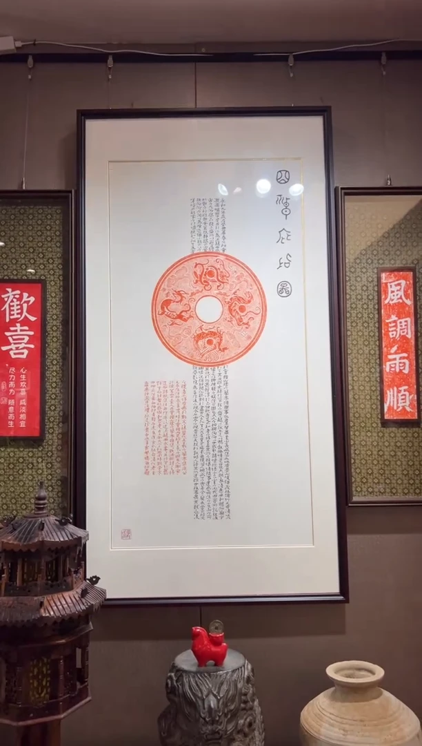 【闪购商品】昌化石印石四神带框