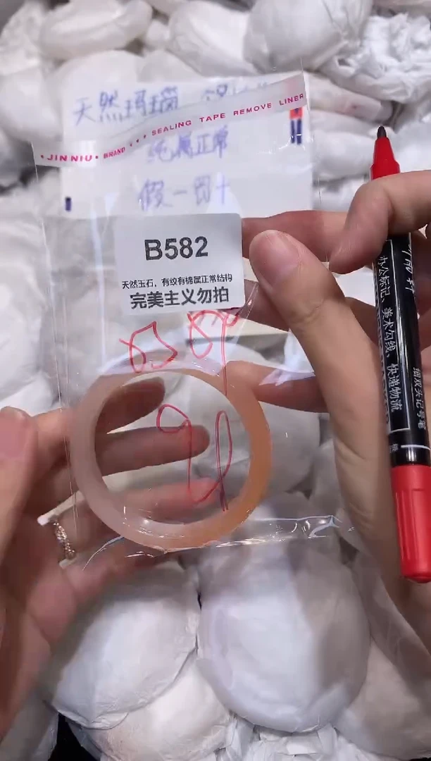 玛瑙/玉髓手镯未镶嵌54