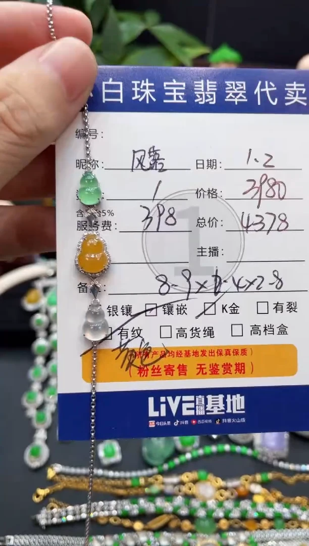 18K金镶嵌手链翡翠风***白手链