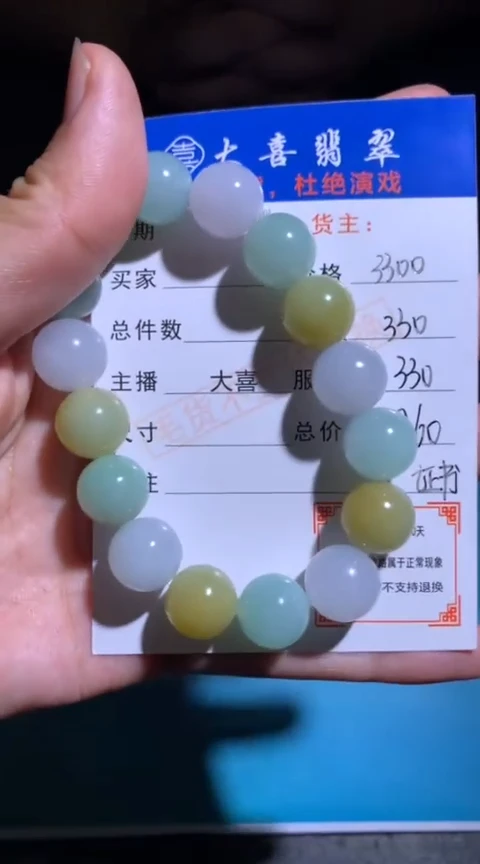 未镶嵌定制翡翠毛货-不退不换