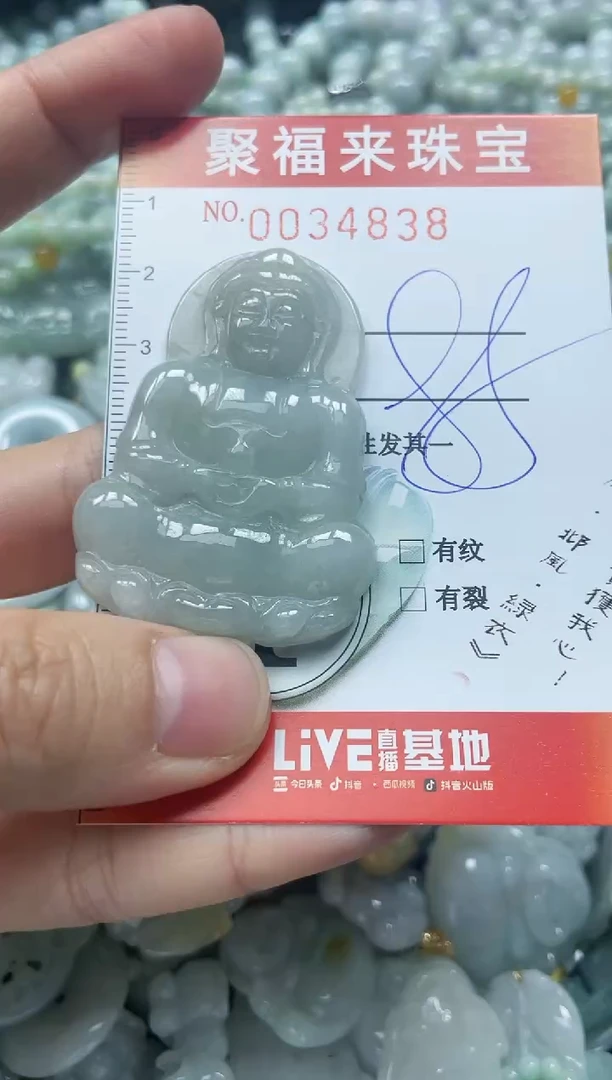 【闪购商品】翡翠吊坠(不含链)未镶嵌闪购0034838