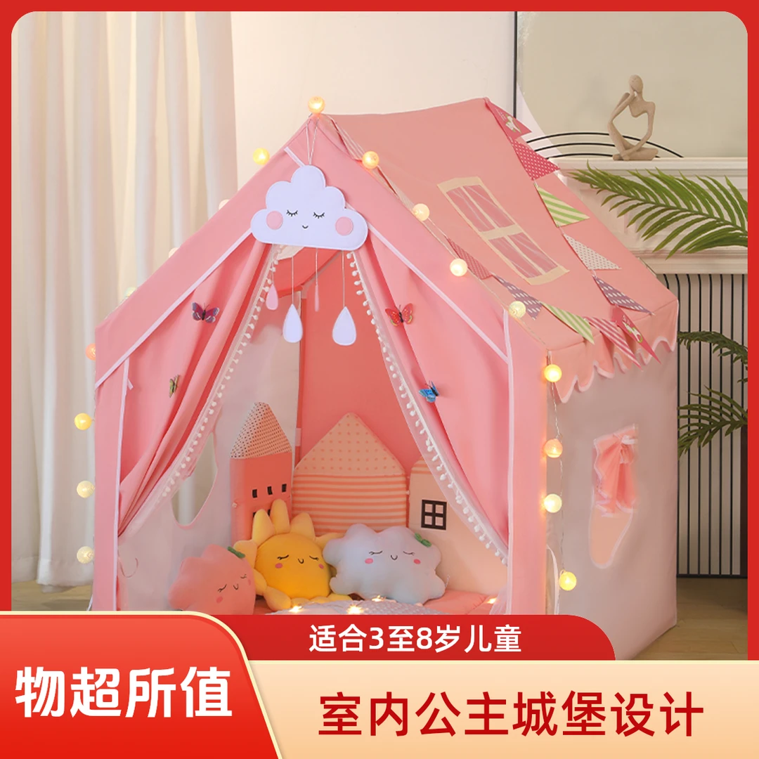 室内公主城堡帐篷游戏屋分床睡神器生日礼物儿童帐篷室内秘密基地