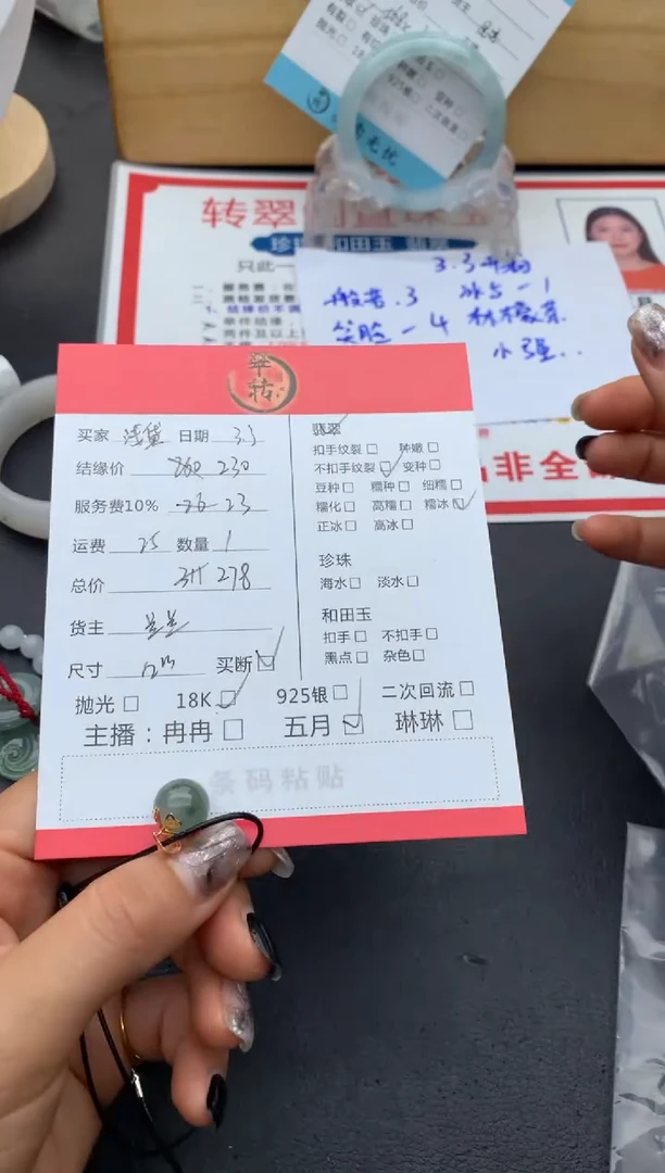 【闪购商品】翡翠颈饰18K金镶嵌圆珠